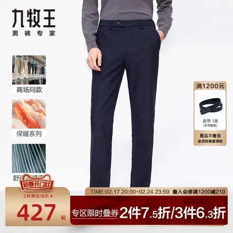 [千鸟格]九牧王男装休闲裤男2023新款秋季弹力针织保暖便装长裤子图片