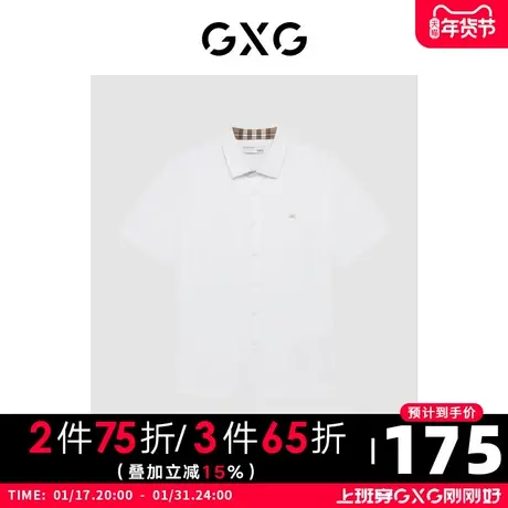 GXG男装 2022年夏季商场同款都市通勤系列免烫短袖衬衫图片