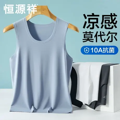 恒源祥男士背心无痕莫代尔冰丝凉感夏季薄款跨栏运动健身白色汗衫商品大图