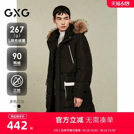 【三防】GXG男装 毛领连帽长款羽绒服男时尚外套通勤 24冬季新品商品大图