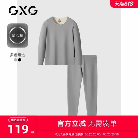 GXG男士保暖内衣随心裁无痕双面九分袖打底套装商品大图