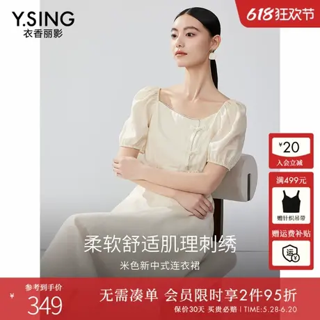 衣香丽影新中式盘扣连衣裙女2025夏季新款设计感方领国风天丝裙子图片