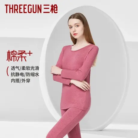 三枪女士圆领棉质弹力防寒秋衣打底上衣保暖内衣发热打底衫保暖衣图片