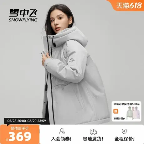 雪中飞2025秋新款女士短款羽绒服连帽工装派克黑机能保暖防风商品大图