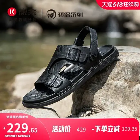 康奈男鞋2025夏季新款时尚百搭休闲沙滩鞋舒适透气男士凉鞋软底鞋图片