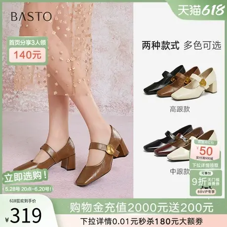 百思图2025春季新款法式玛丽珍鞋粗跟方头女浅口单鞋M1509AQ5Z图片