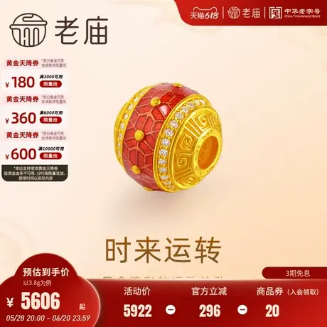 老庙黄金足金鎏彩转运珠挂坠金镶钻石璀璨闪耀古法复古华丽贵气图片