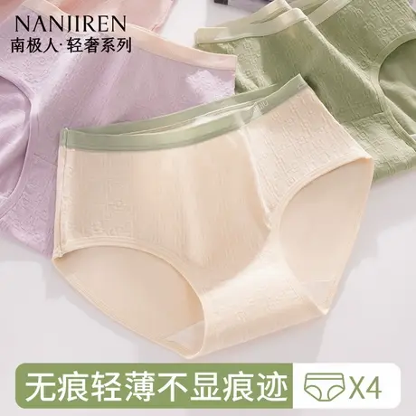 南极人2025新款内裤女士纯棉抗菌全棉裆a类棉无痕轻薄透气三角裤商品大图