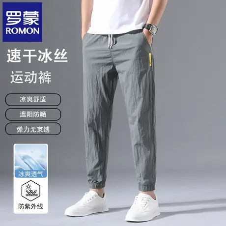 罗蒙潮牌男士冰丝束脚休闲裤夏季薄款宽松哈伦速干运动九分裤N2Z商品大图