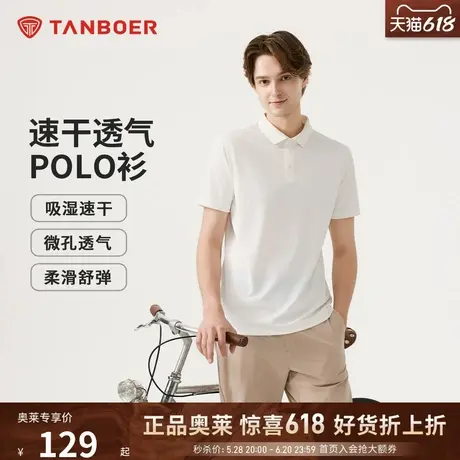 坦博尔2025夏季新款男士POLO衫速干透气舒适百搭运动休闲春夏短袖商品大图