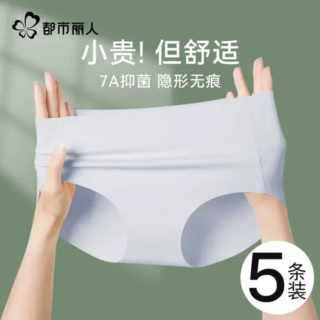 都市丽人冰丝内裤女士无痕2025夏季薄款抗菌健身粉底液女生三角裤商品大图