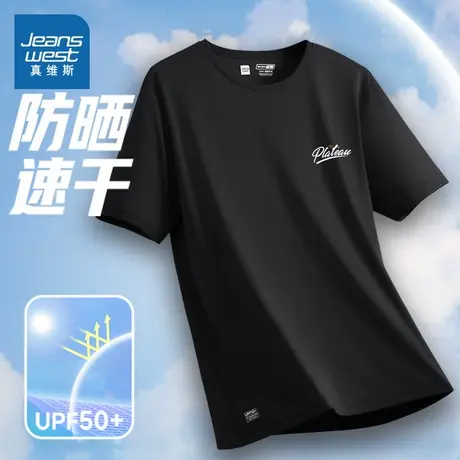 KC真维斯男装2025夏季新款时尚百搭户外运动防晒速干短袖凉感T恤商品大图