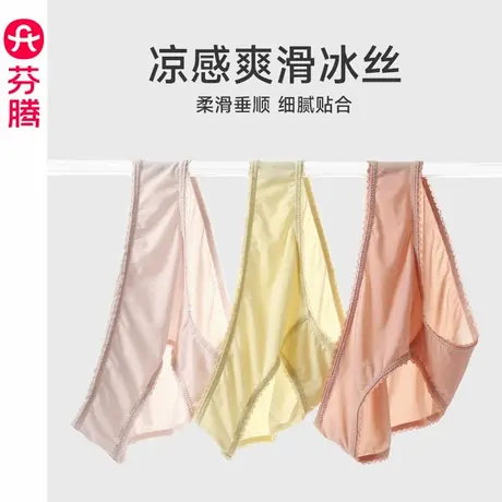 芬腾女士内裤抗菌纯棉内裆冰丝中腰三角裤性感提臀透气薄款短裤头图片