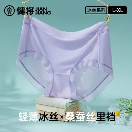 健将女士冰丝内裤夏季新款运动透气三角裤高级法式蕾丝女款短裤头商品大图