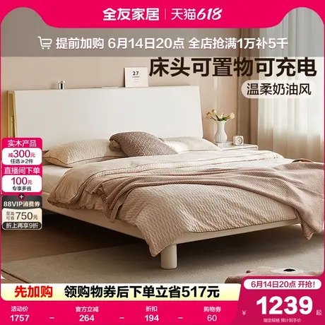全友家居奶油风板式床1米8双人床2025新款小户型卧室加粗实木脚床商品大图