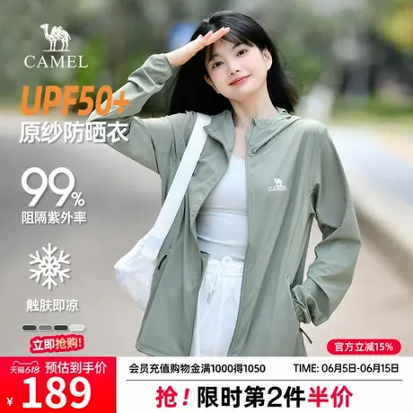 骆驼女装防晒衣原纱连帽2025夏季新款UPF50+户外凉感透气防晒服男商品大图