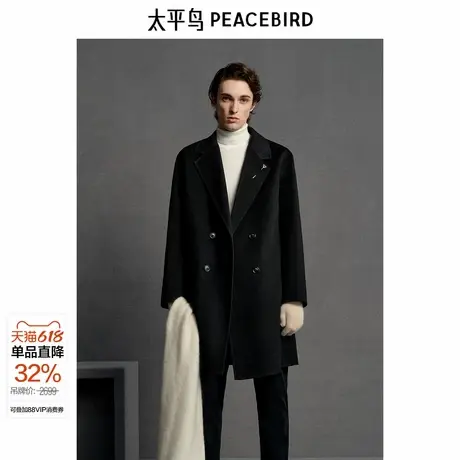 【商场同款】太平鸟男装 黑色休闲羊毛呢中长款大衣男B1AAE4B02图片