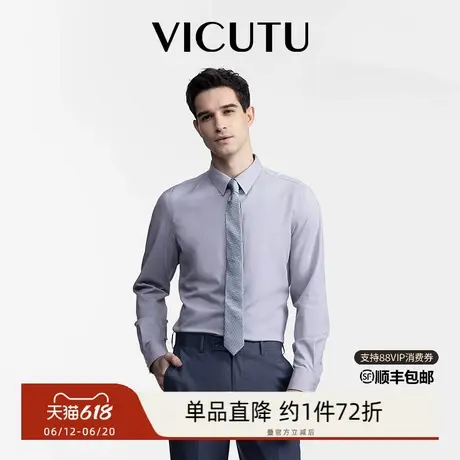 VICUTU威可多长袖衬衫男舒弹亲肤商务休闲男士蓝色衬衣商品大图