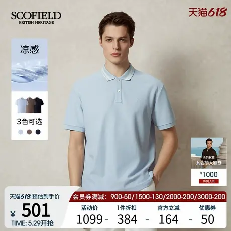 【凉感】SCOFIELD男士25年夏季新款领口撞色条纹宽松短袖POLO衫商品大图