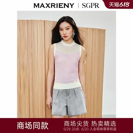【商场同款】MAXRIENY精致浪漫拼接火烈鸟粉无袖毛衫背心修身上衣商品大图
