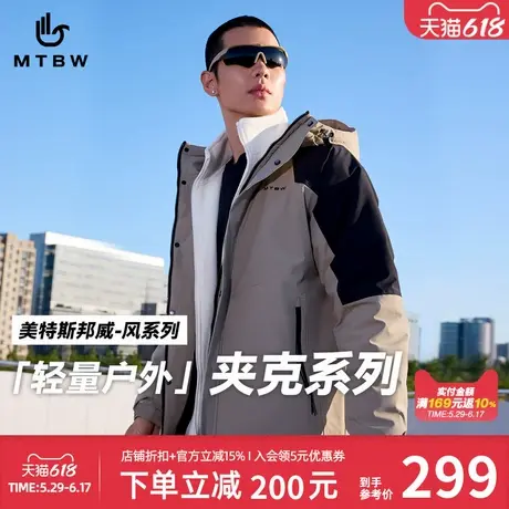 【华夏之壳-风系列】美特斯邦威户外机能夹克系列男秋冬新款外套图片