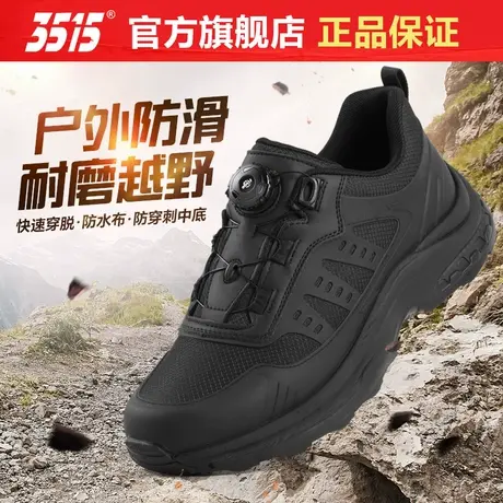 3515强人正品户外体能训练运动鞋男透气防水防刺穿登山越野健步鞋图片