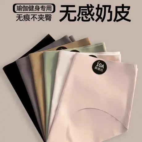 无痕内裤女士桑蚕丝底裆瑜伽运动不夹臀女士中高腰大码三角裤商品大图