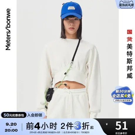 [2件3折]国货美特斯邦威圆领卫衣女纯色简约春秋短款休闲套头衫图片
