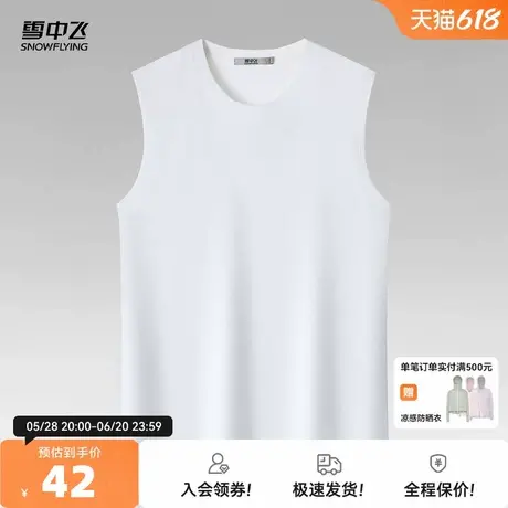 雪中飞2025夏新款男士纯色白色上衣无袖背心夏季户外运动宽肩图片