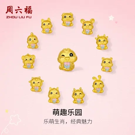 周六福黄金手绳女十二生肖吸吸好运生肖马蛇5D硬金珐琅定价官方商品大图