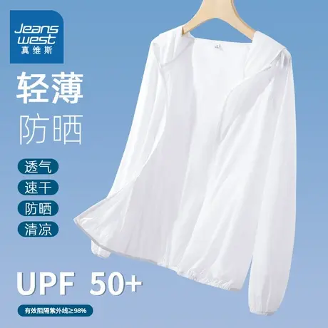 NOB真维斯白色防晒衣女小个子2025新款夏季透气凉感防晒服外套女图片