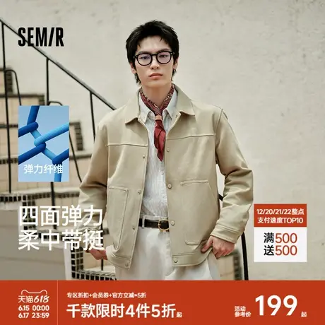 森马外套男2025秋季通勤休闲工装上衣棉质弹力纯色百搭针织夹克图片