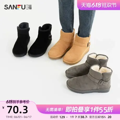三福雪地靴男冬季新款休闲轻户外经典搭扣保暖薄底休闲男鞋834512商品大图
