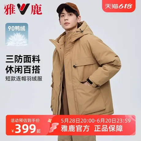 雅鹿工装羽绒服男连帽短款2025冬季新款时尚大口袋三防保暖外套潮商品大图