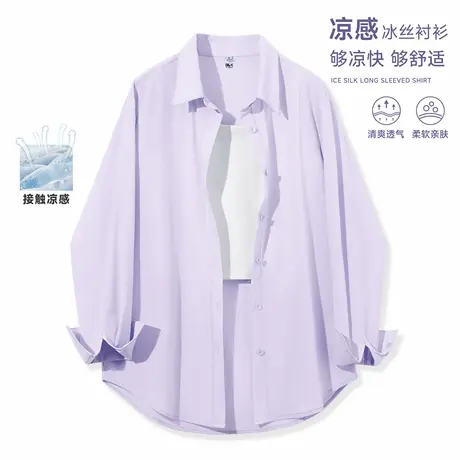 班尼路S&K系列丁香紫冰丝长袖衬衫夏季新款潮流外套舒适冰感上衣Q图片