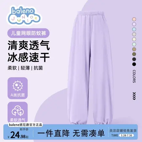 班尼路童装女童防蚊裤夏季2025新款男孩凉感冰丝夏装儿童速干裤子商品大图