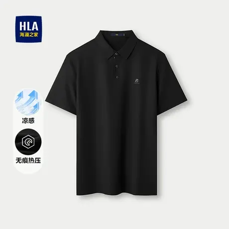 HLA/海澜之家凉感短袖POLO衫25夏新款弹力无痕热压通勤翻领上衣男图片