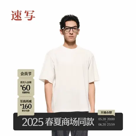 【商场同款/黑支线】速写男装2025夏新品短袖T恤简约潮9P4113470商品大图