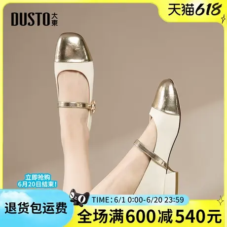 大东女鞋2025春季新款时尚浅口女单鞋方头粗跟平底一字扣玛丽珍鞋商品大图