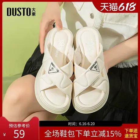 大东凉拖夏季新款厚底套脚时尚平底中跟休闲拖鞋女鞋0903图片