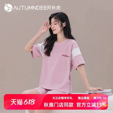 秋鹿纯棉睡衣女夏款短袖短裤个性撞色短袖短裤女生家居服夏天薄款商品大图