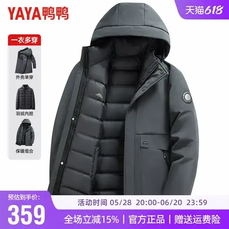 【一衣三穿】鸭鸭冬季羽绒服男连帽中长款可拆卸内胆爸爸冬装外套商品大图