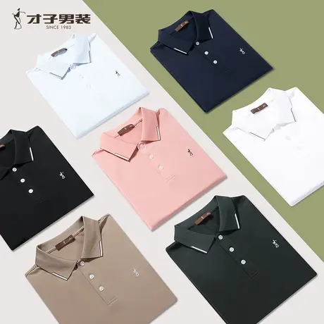 【官方正品】才子男装撞色条纹刺绣短袖Polo衫男2025夏季新款短t图片