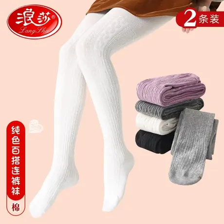 浪莎女童打底裤春秋款纯棉中厚儿童舞蹈袜白色跳舞练功宝宝连裤袜图片