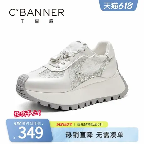 千百度厚底蕾丝女鞋夏季新款亮片厚底增高网面透气时尚休闲运动鞋图片