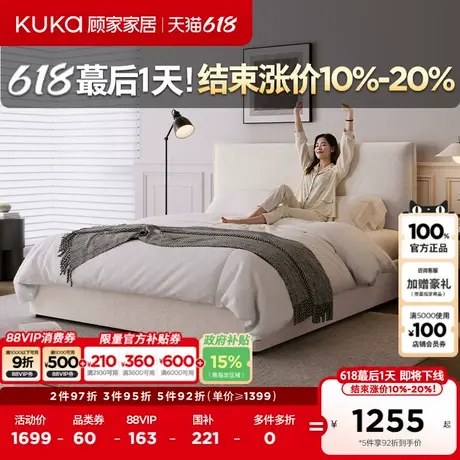 顾家家居北欧侘寂风高端大气可拆卸棉麻布艺床主卧布床家具DS9168商品大图