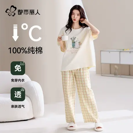 都市丽人纯棉睡衣女2025新款夏季带胸垫短袖长裤可外穿家居服套装图片