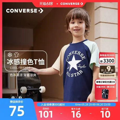 Converse匡威儿童装男童短袖T恤2025夏季新款女童中大童拼接上衣图片