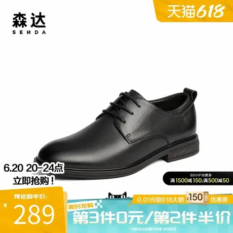 森达正装皮鞋男2025秋季新款简约通勤舒适商务鞋JDZ35CM5商品大图