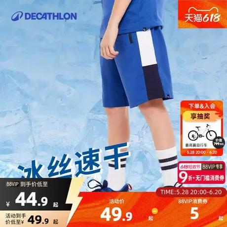 迪卡侬儿童短裤速干裤男童运动透气跑步裤子足球裤中裤|UU衣KIDC图片